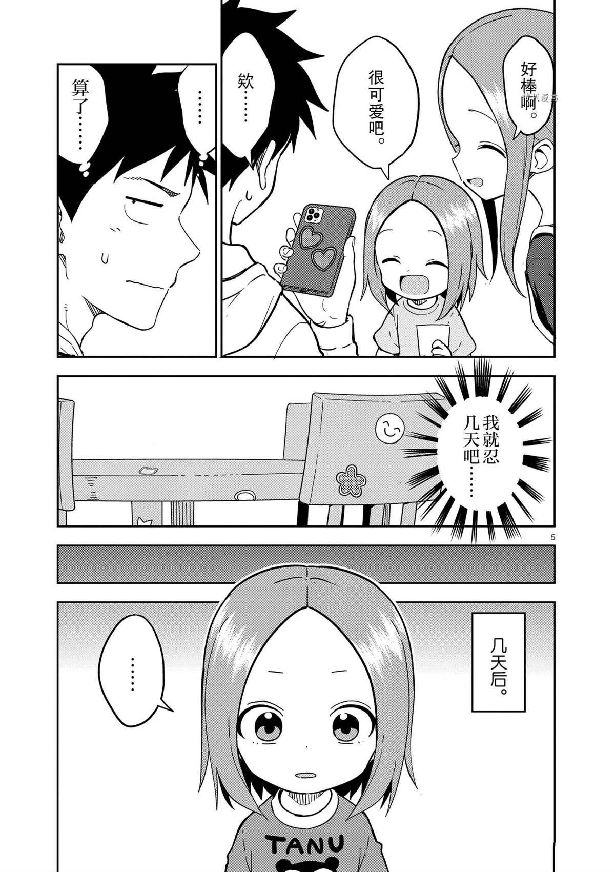 第221话 试看版