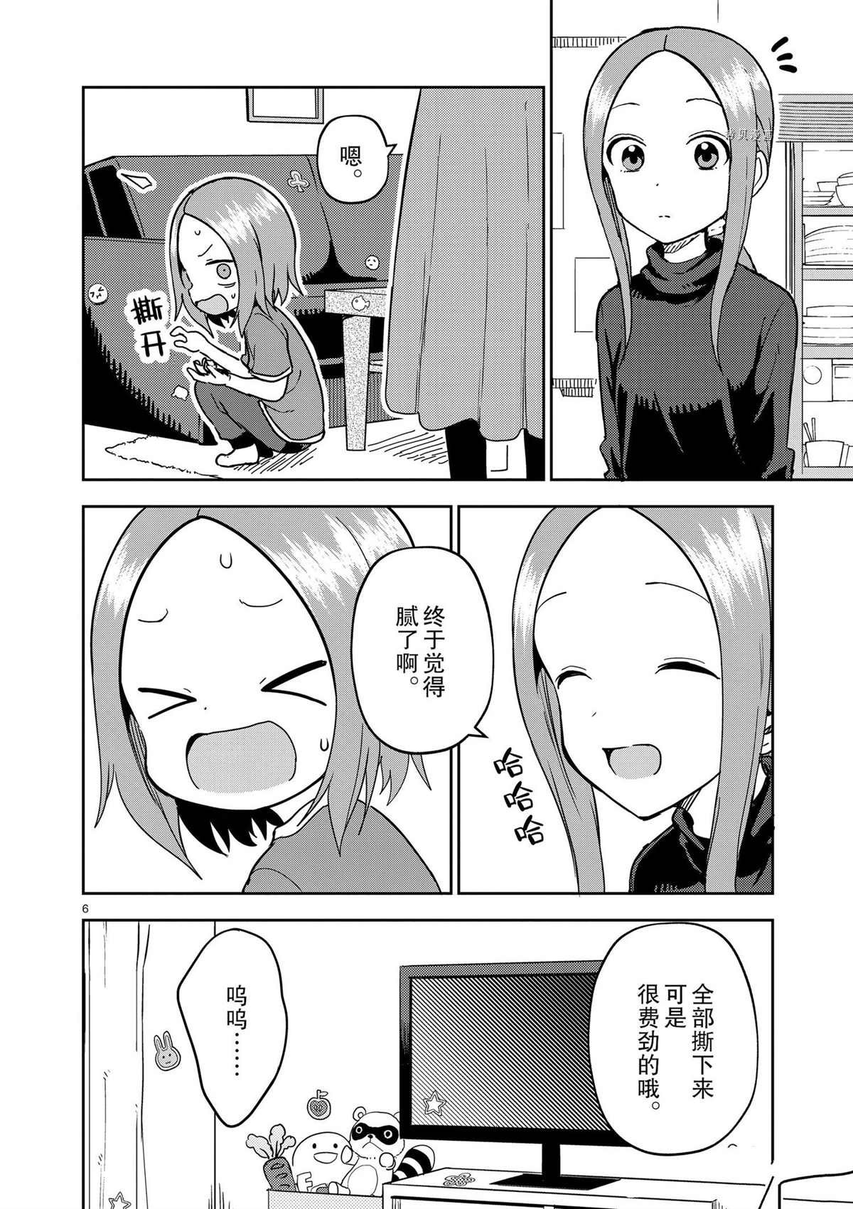 第221话 试看版
