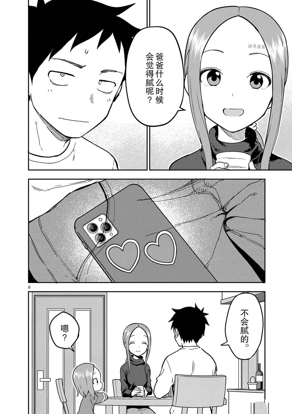 第221话 试看版