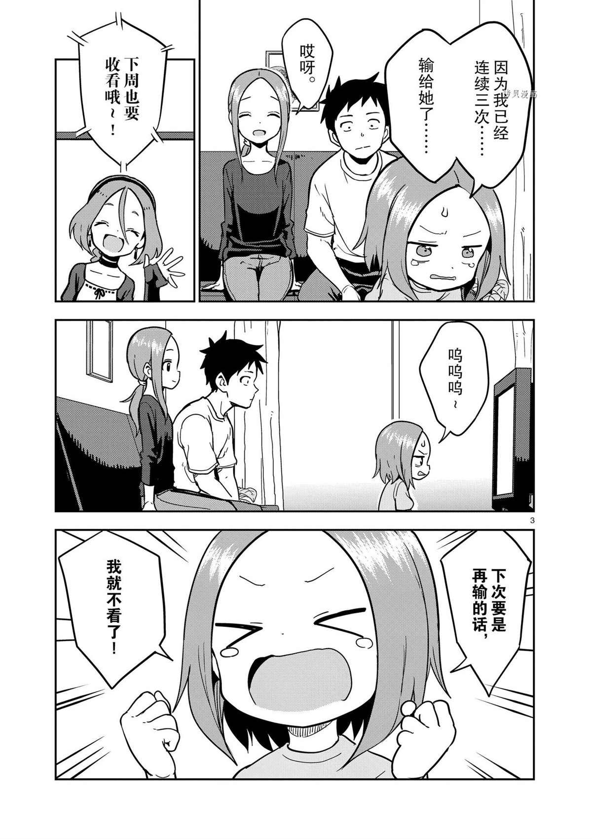 第222话 试看版