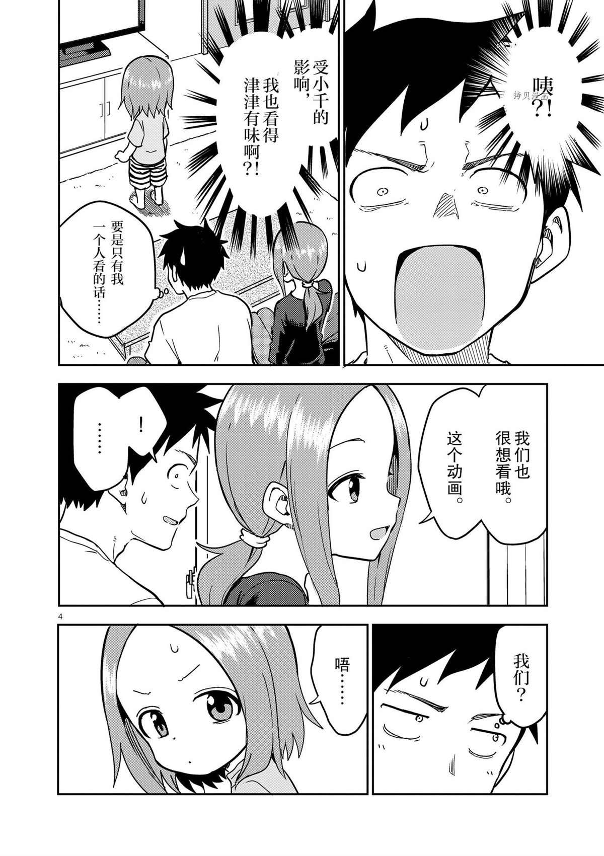 第222话 试看版