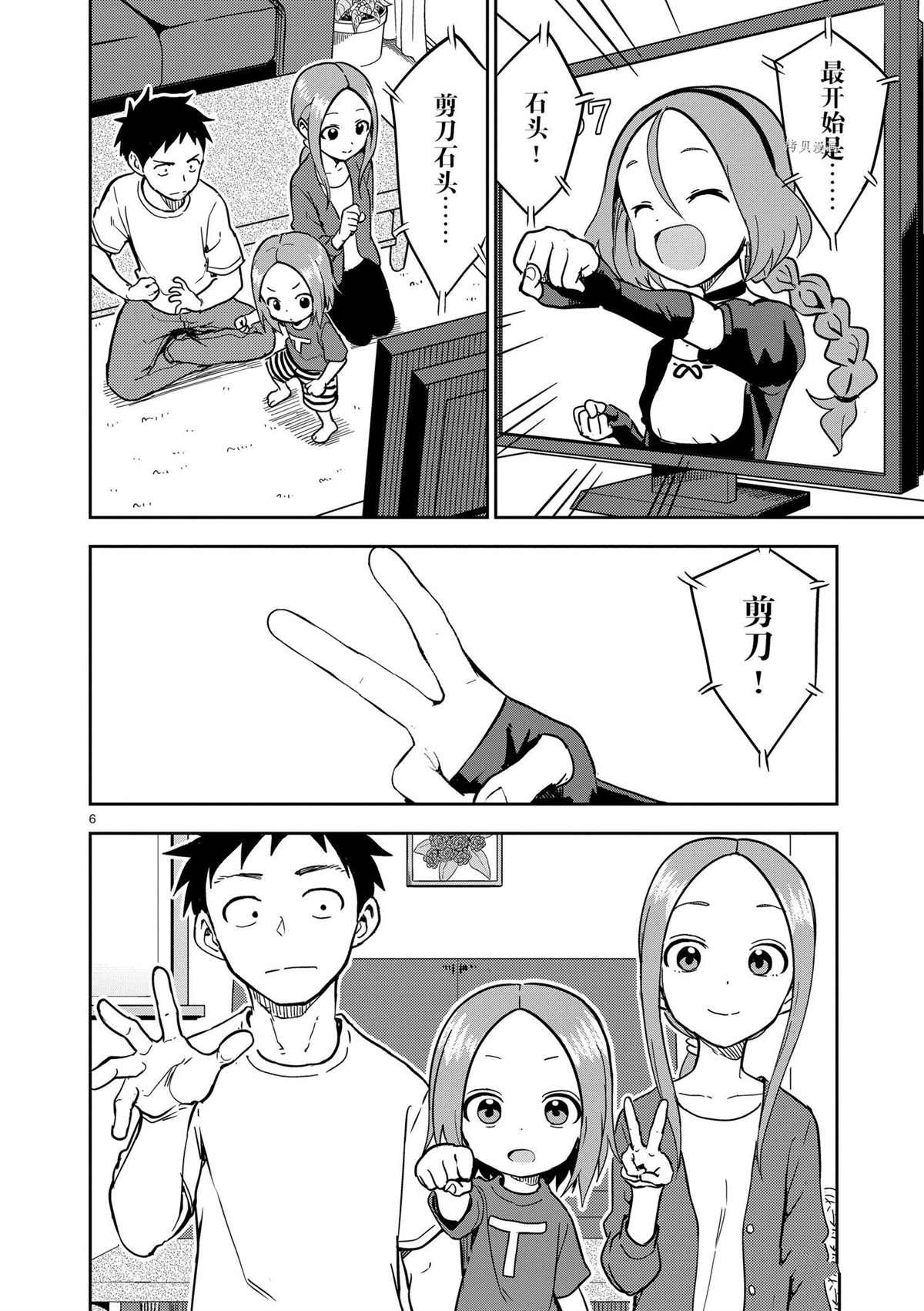 第222话 试看版