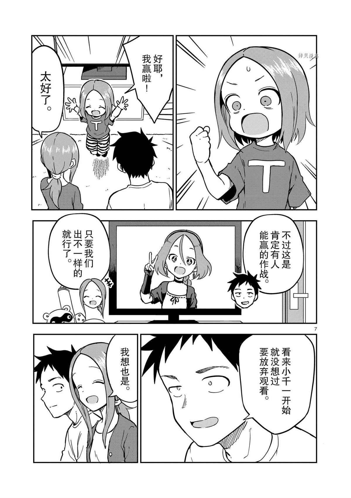 第222话 试看版