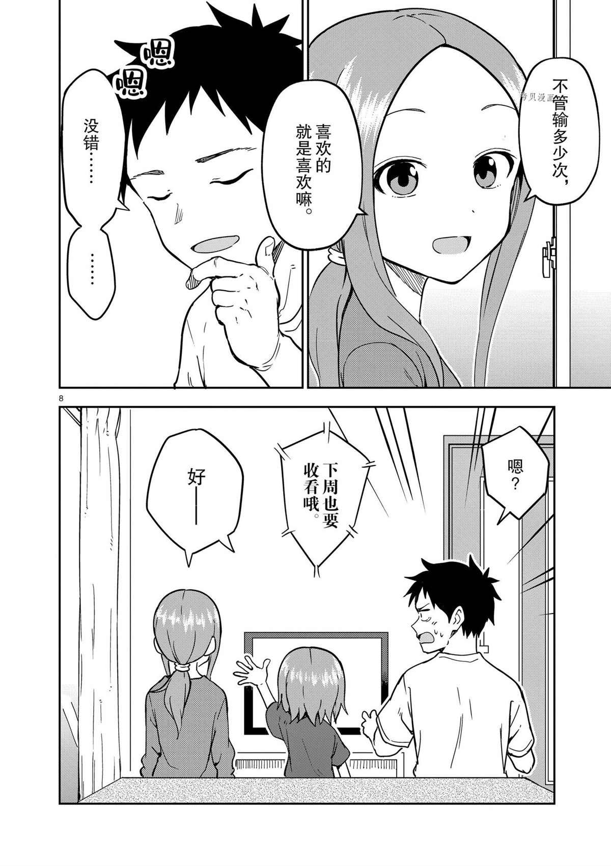 第222话 试看版