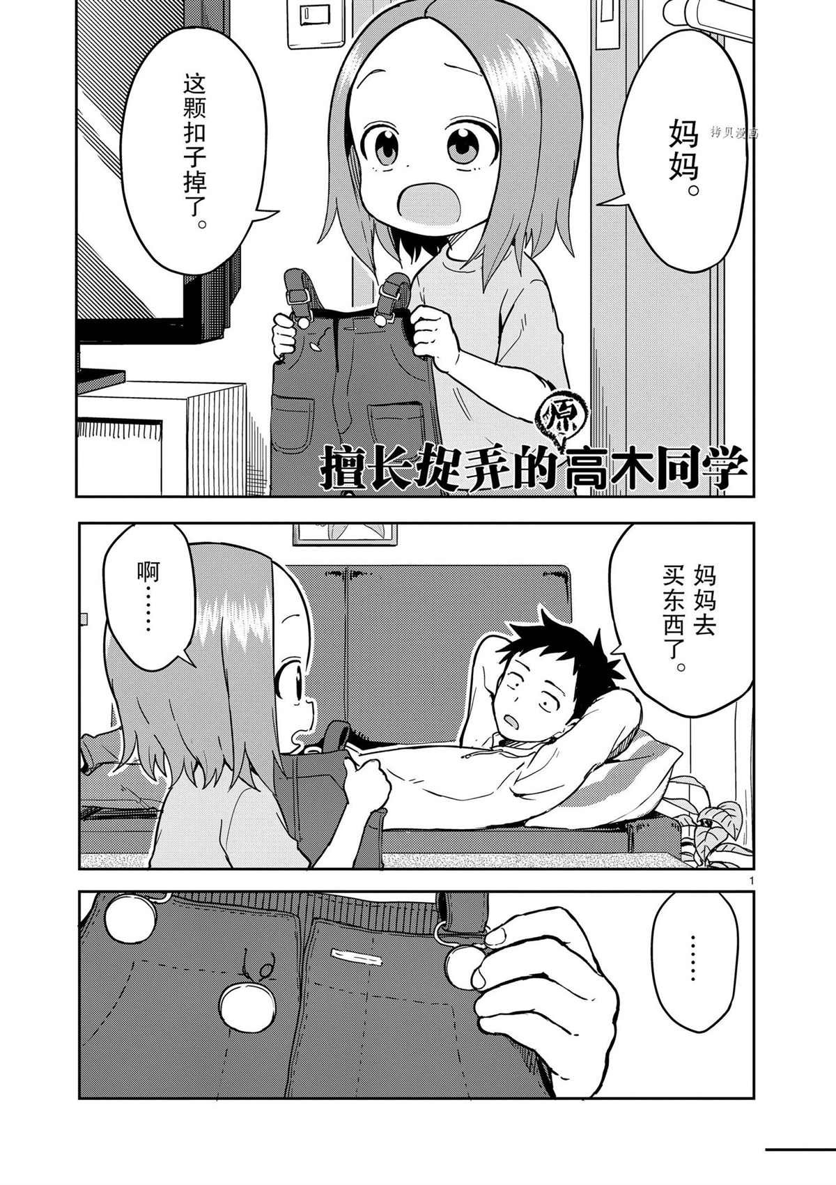 第223话 试看版