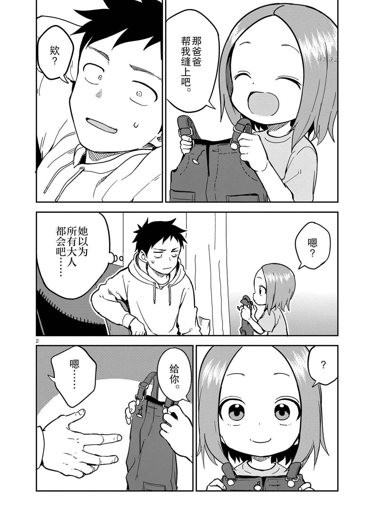 第223话 试看版