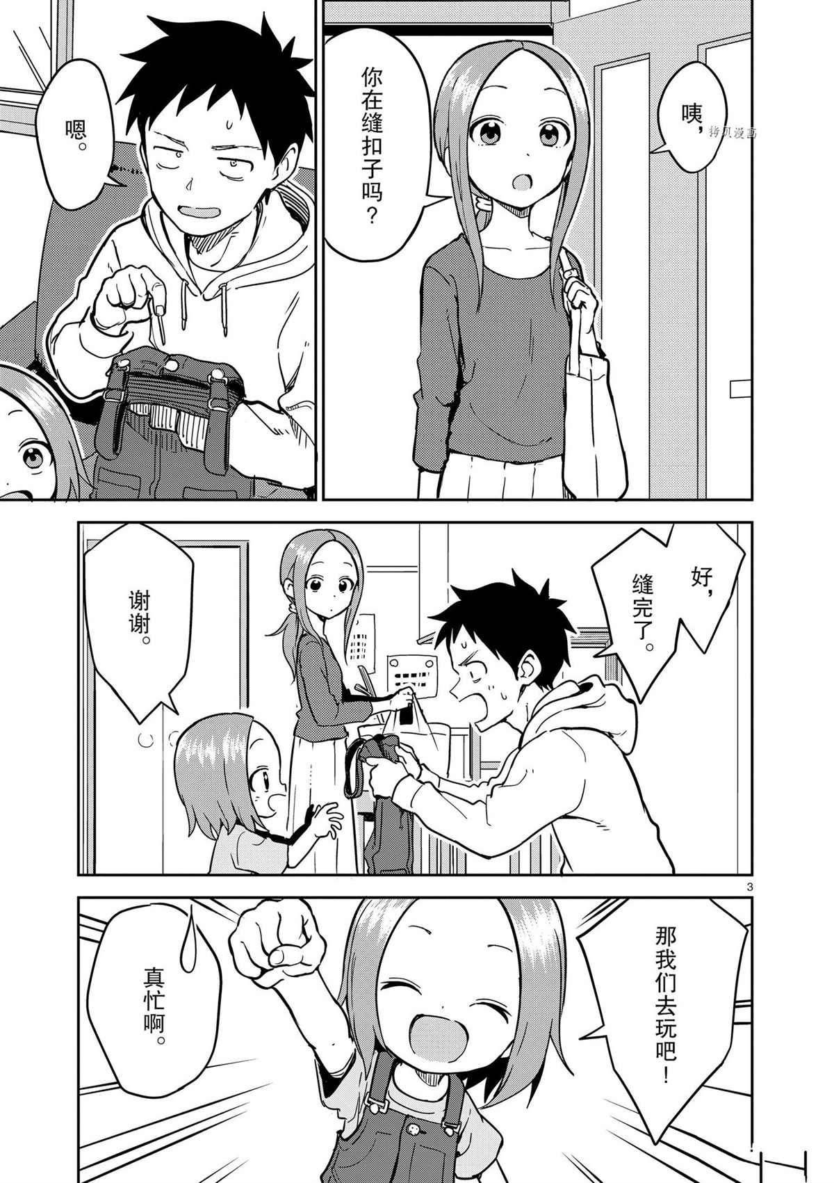 第223话 试看版