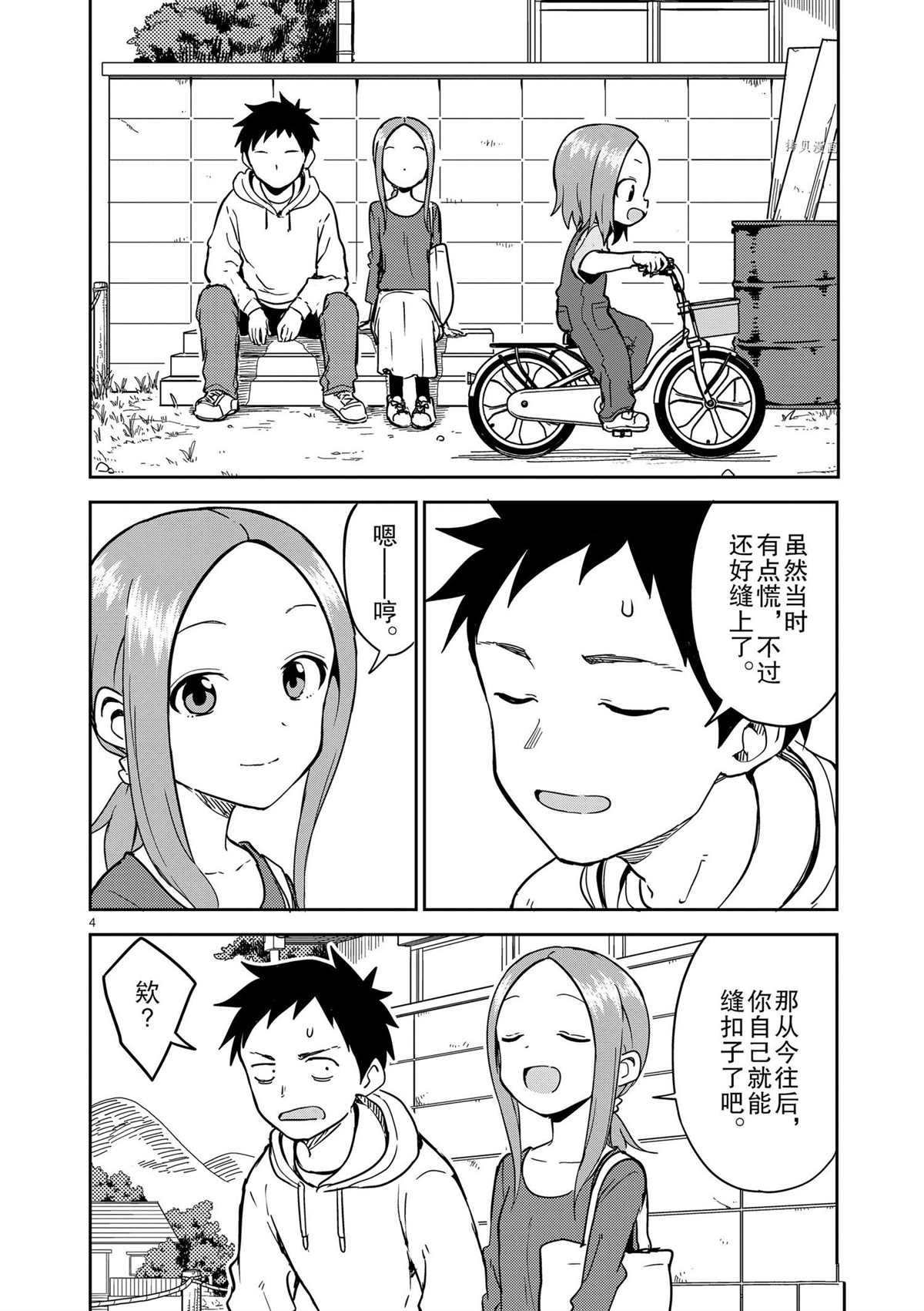 第223话 试看版