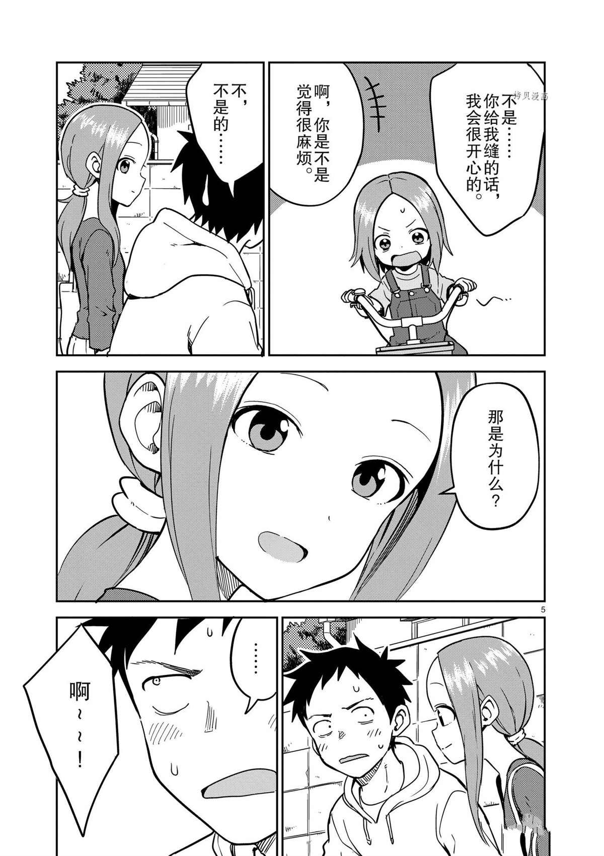 第223话 试看版