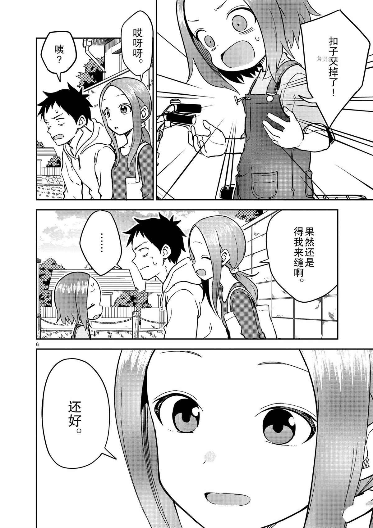 第223话 试看版