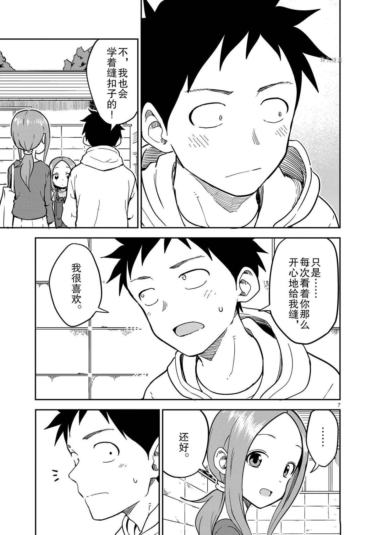 第223话 试看版