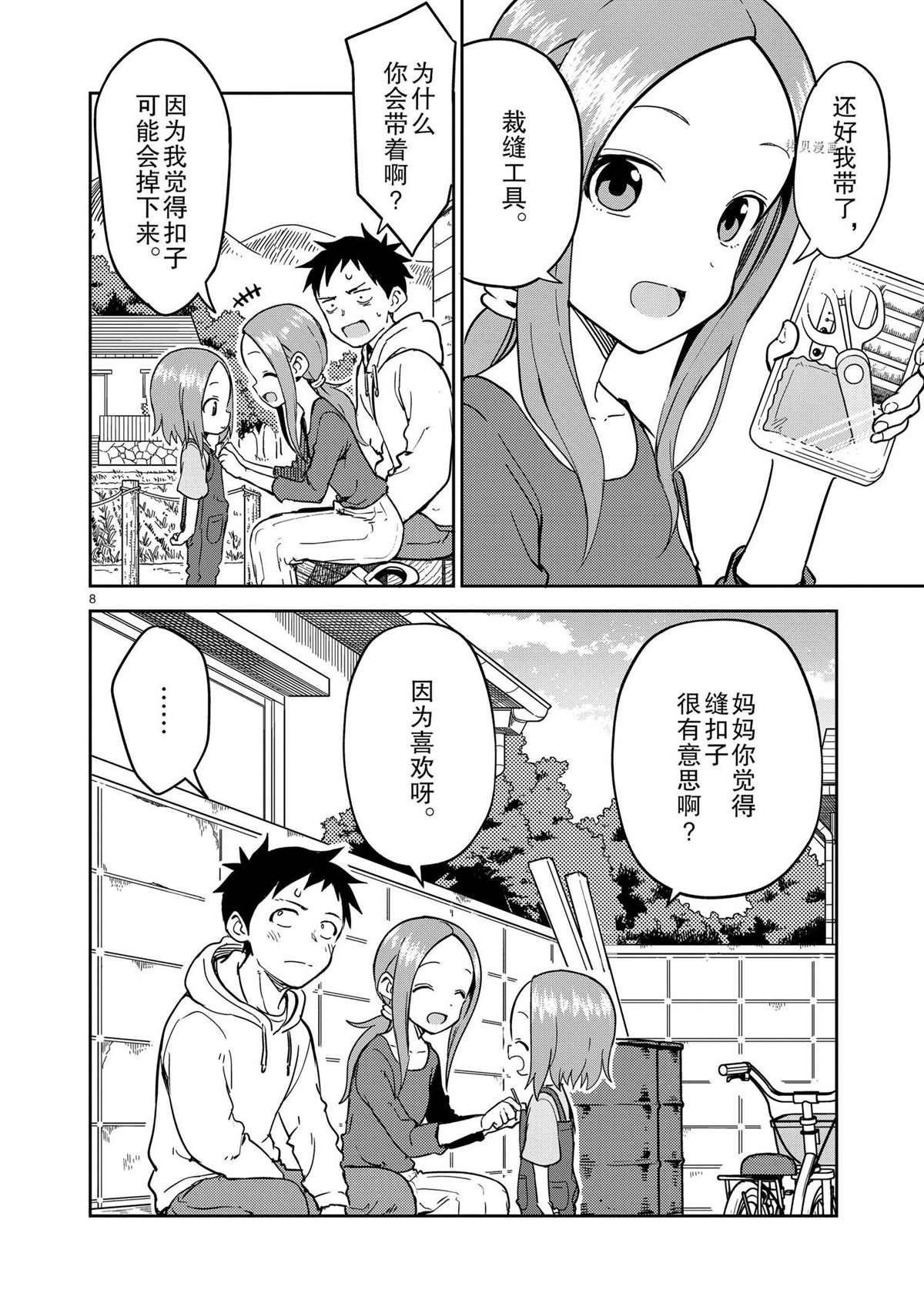 第223话 试看版