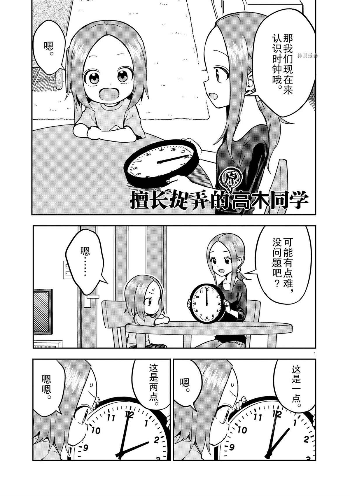 第224话 试看版