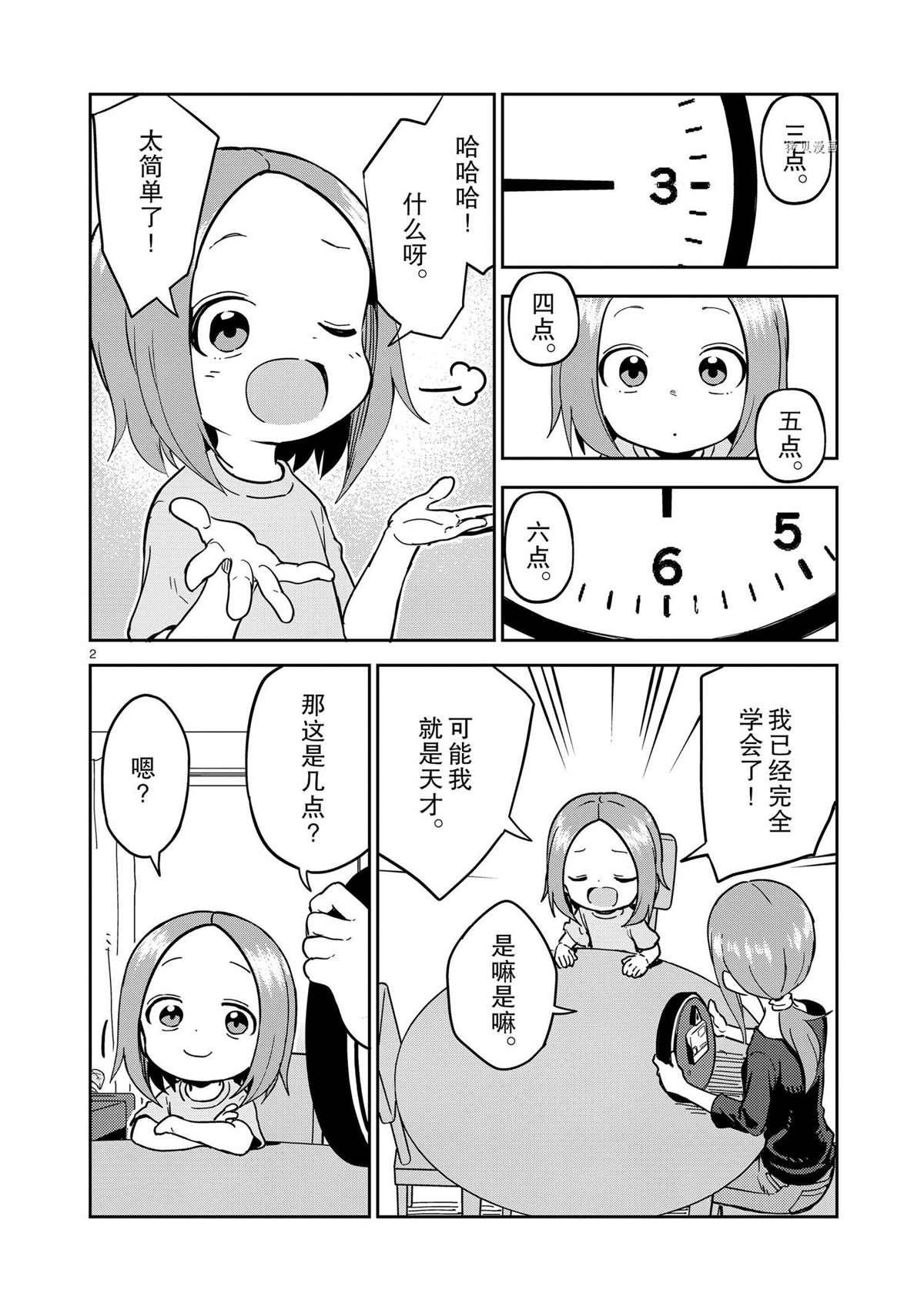 第224话 试看版
