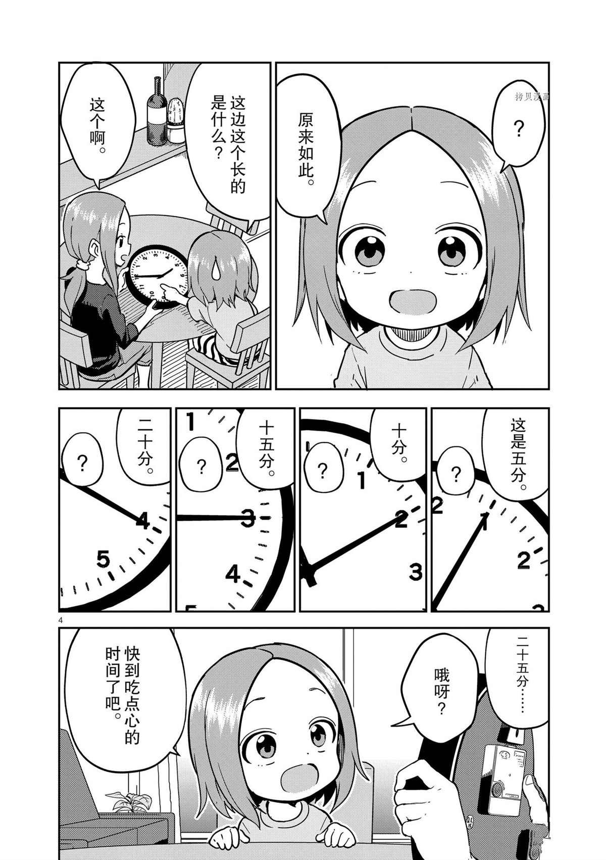 第224话 试看版