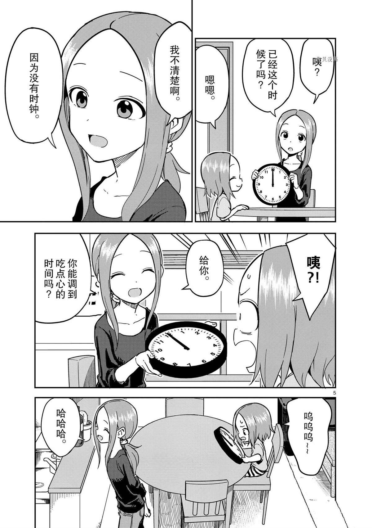 第224话 试看版