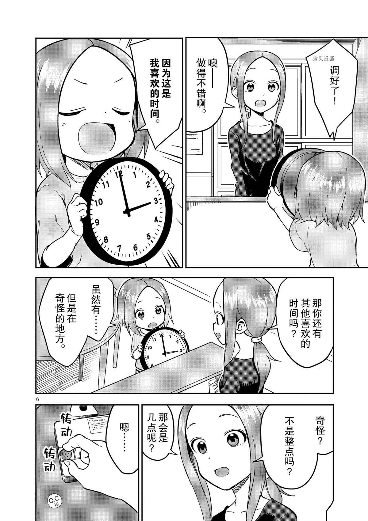 第224话 试看版
