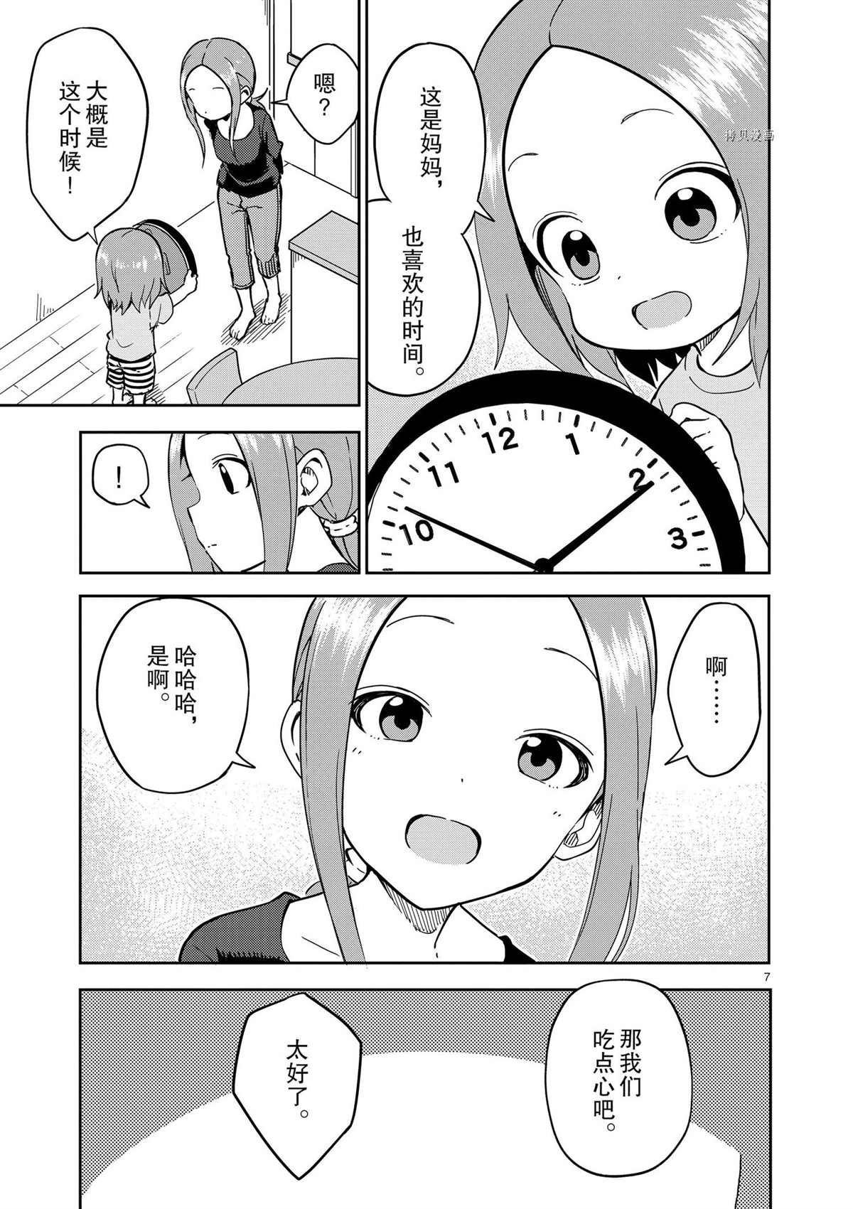 第224话 试看版