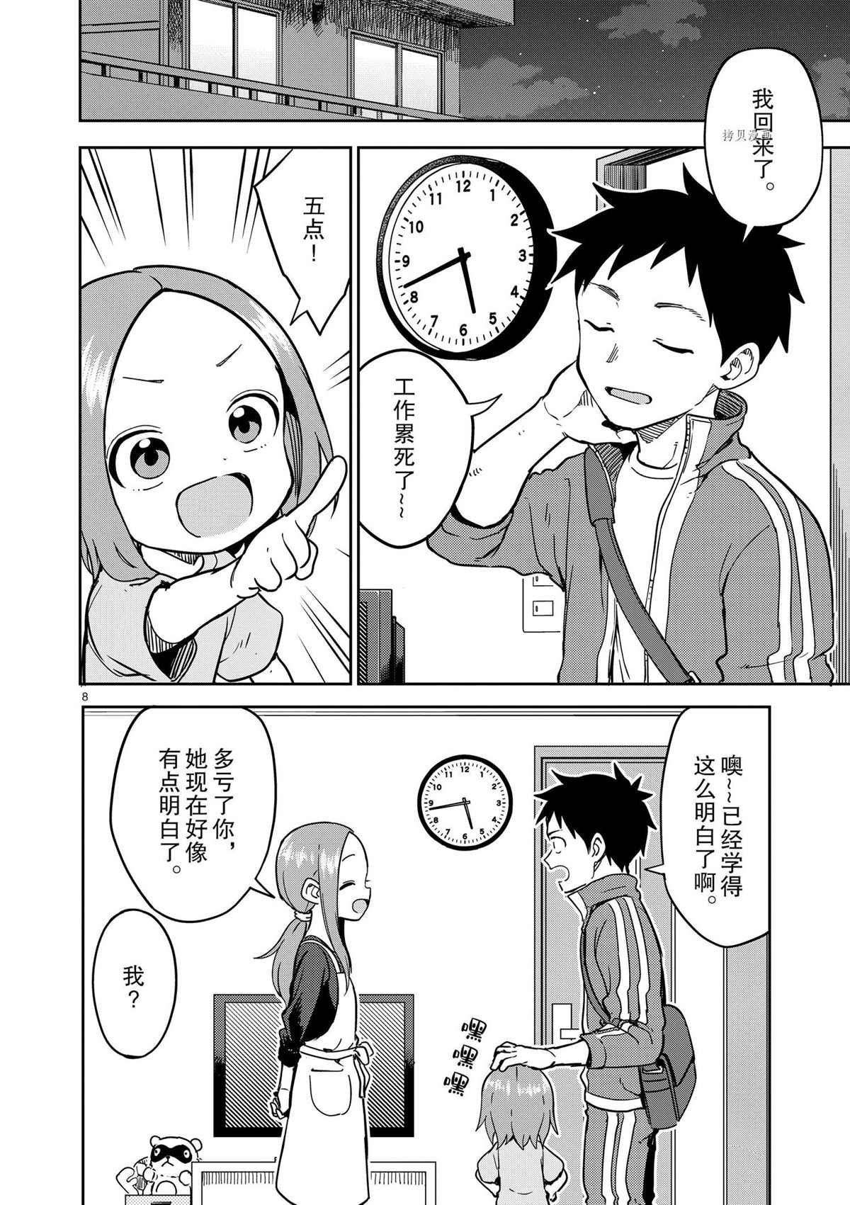 第224话 试看版