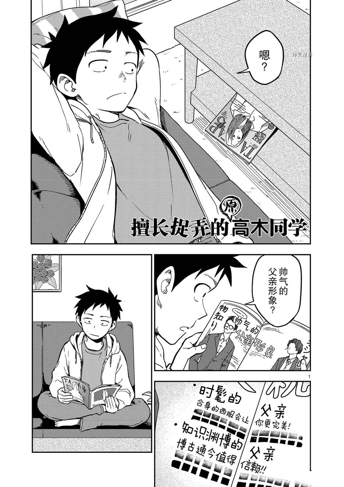 第225话 试看版