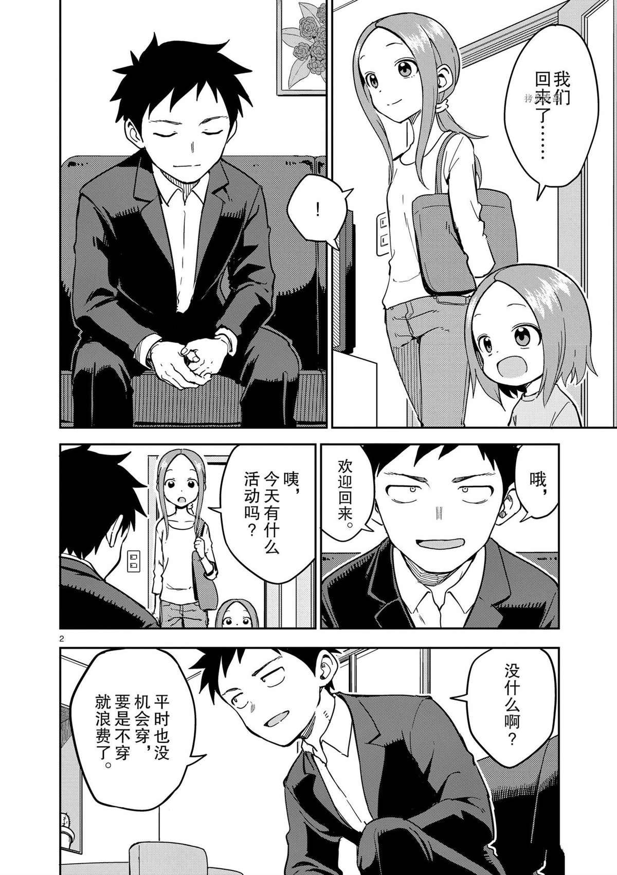 第225话 试看版