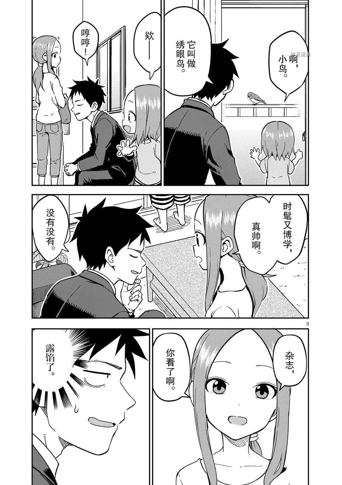 第225话 试看版