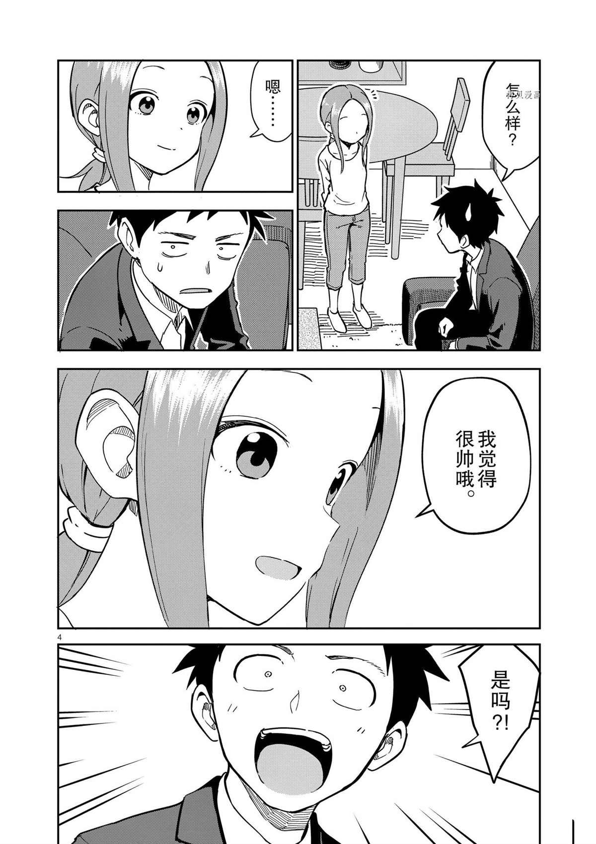 第225话 试看版