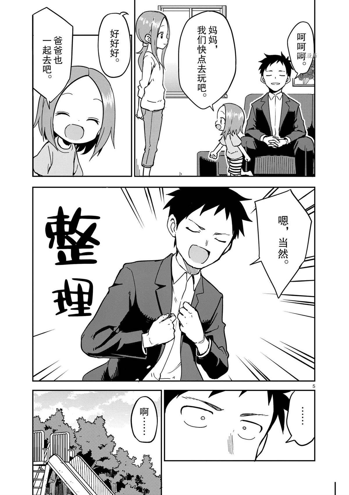 第225话 试看版