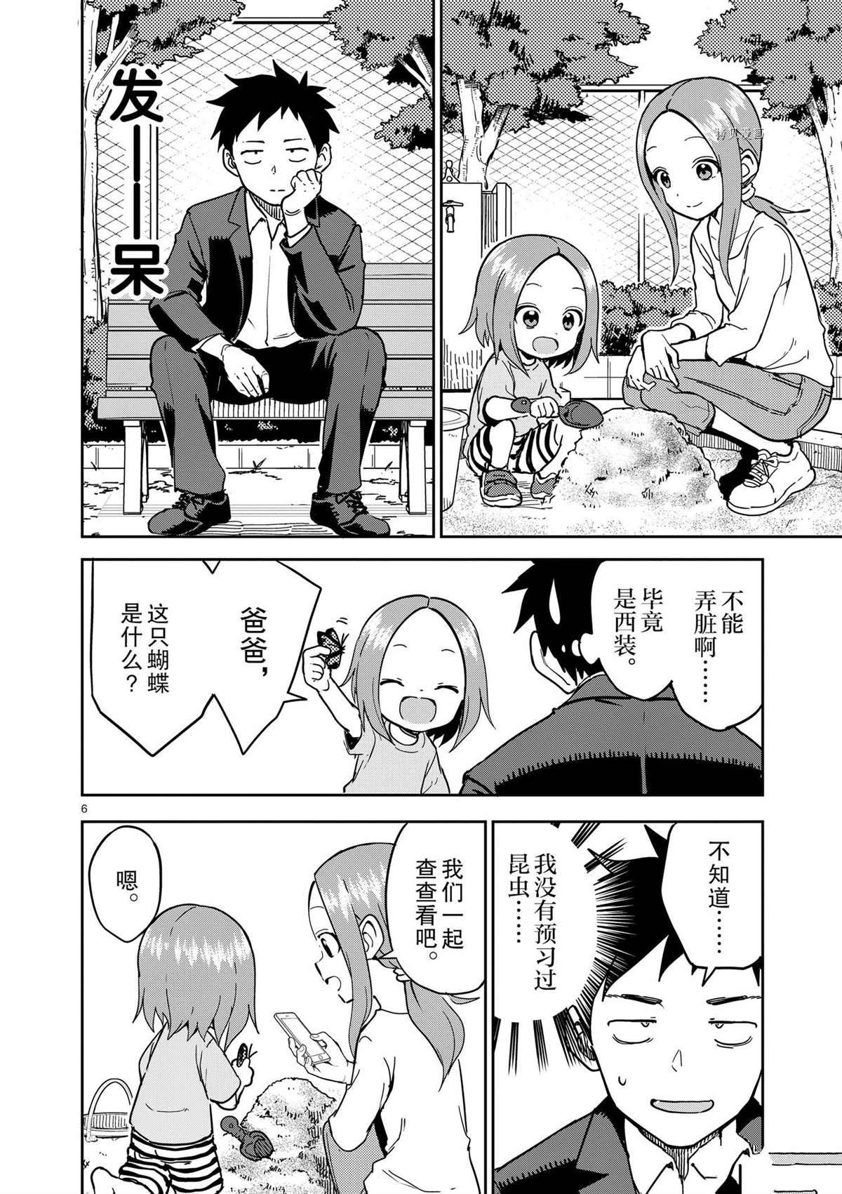 第225话 试看版