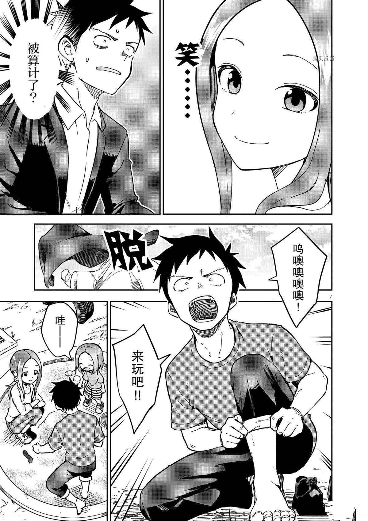 第225话 试看版