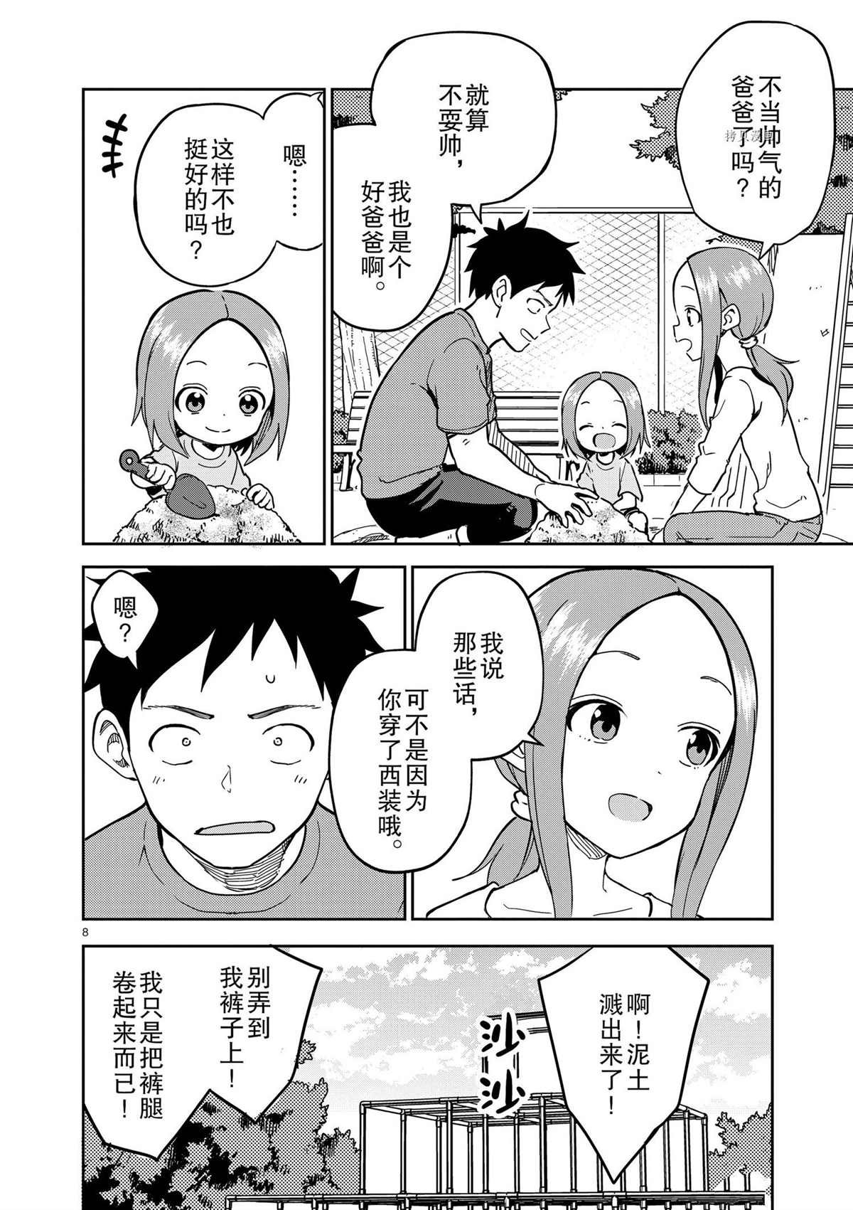 第225话 试看版