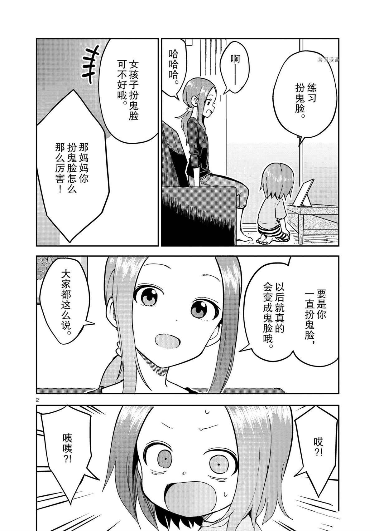 第226话 试看版