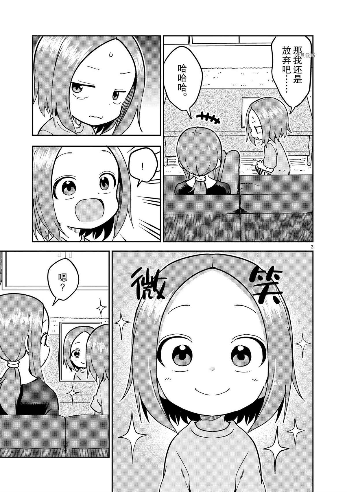 第226话 试看版