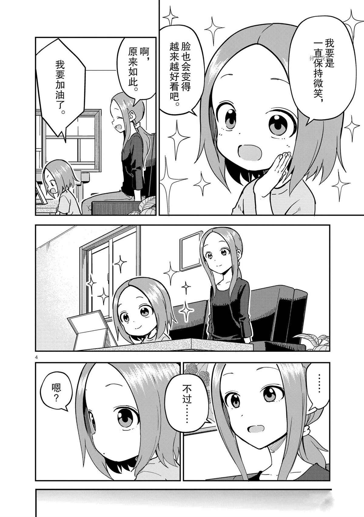 第226话 试看版