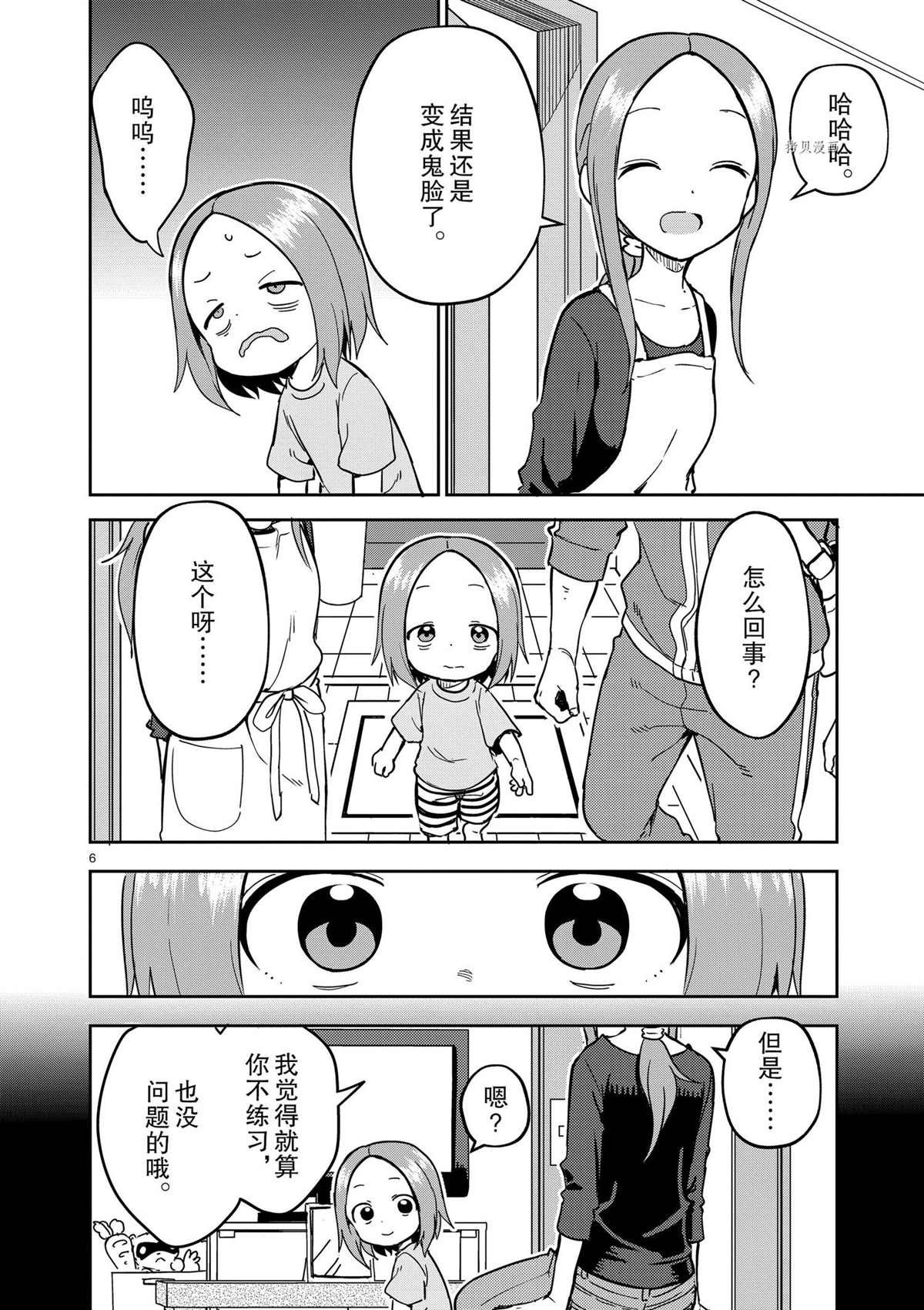 第226话 试看版