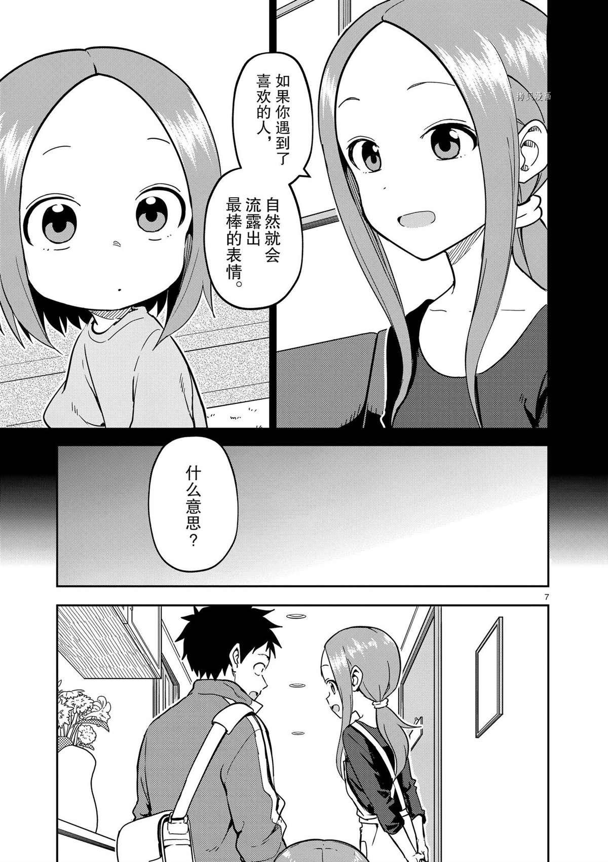 第226话 试看版