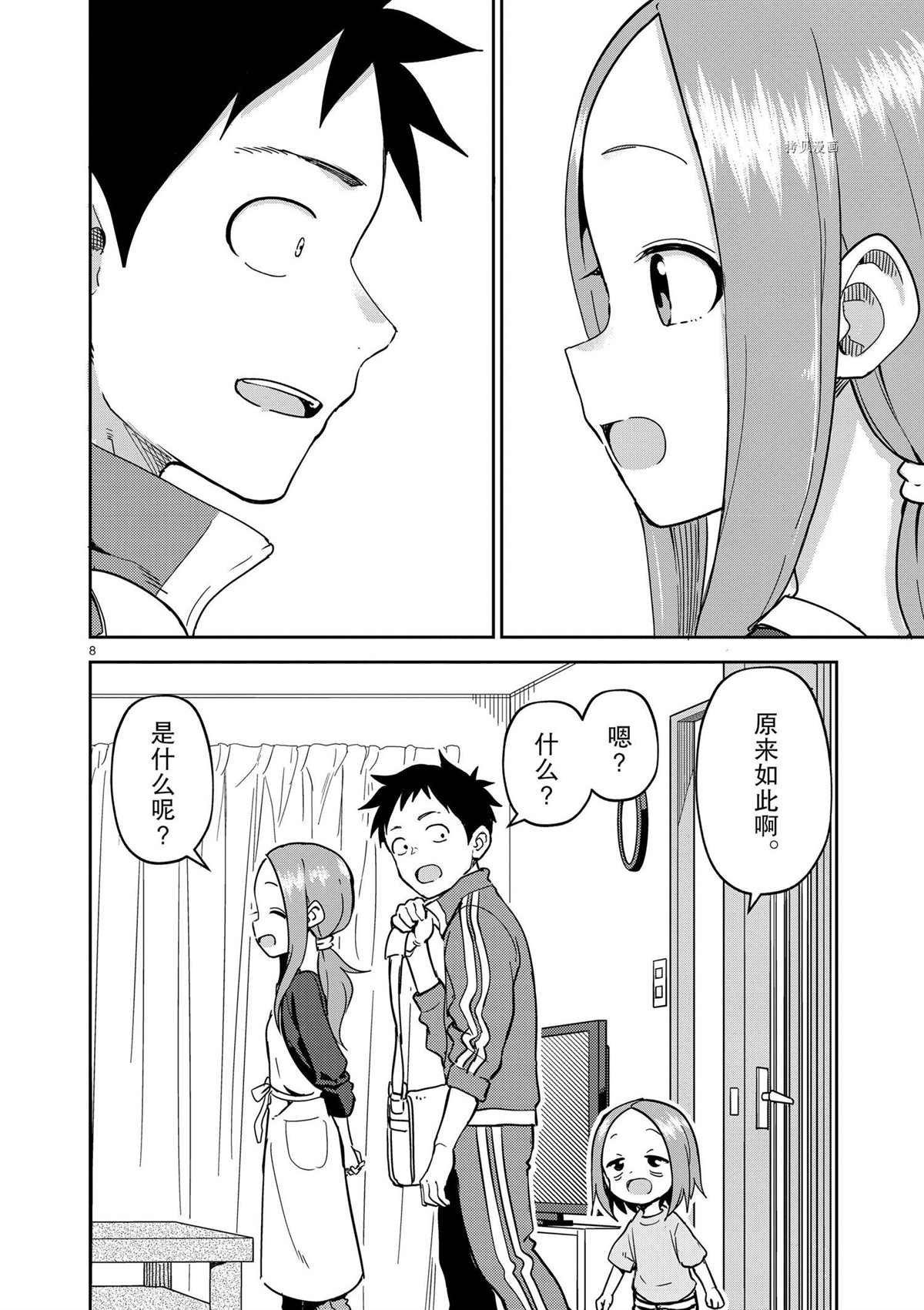 第226话 试看版