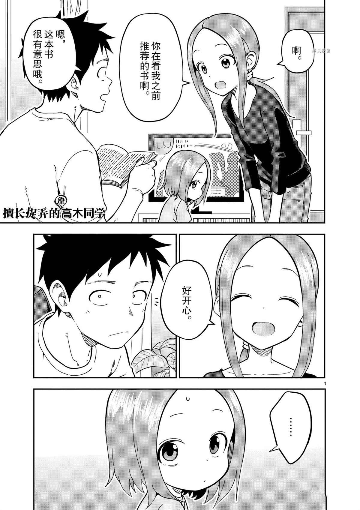 第227话 试看版