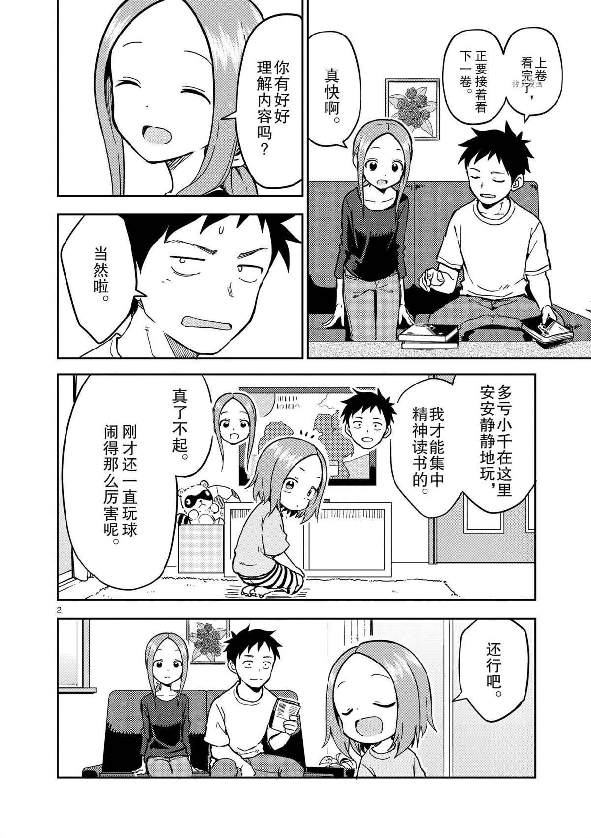 第227话 试看版