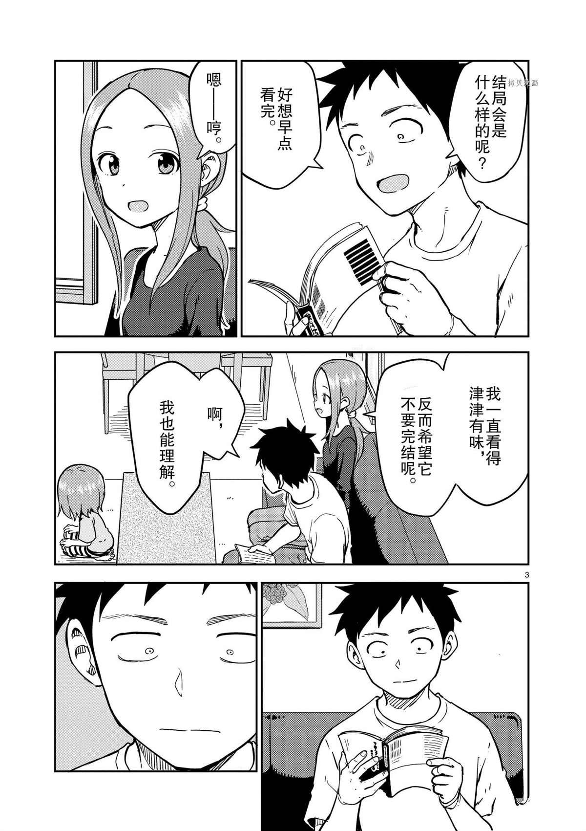 第227话 试看版