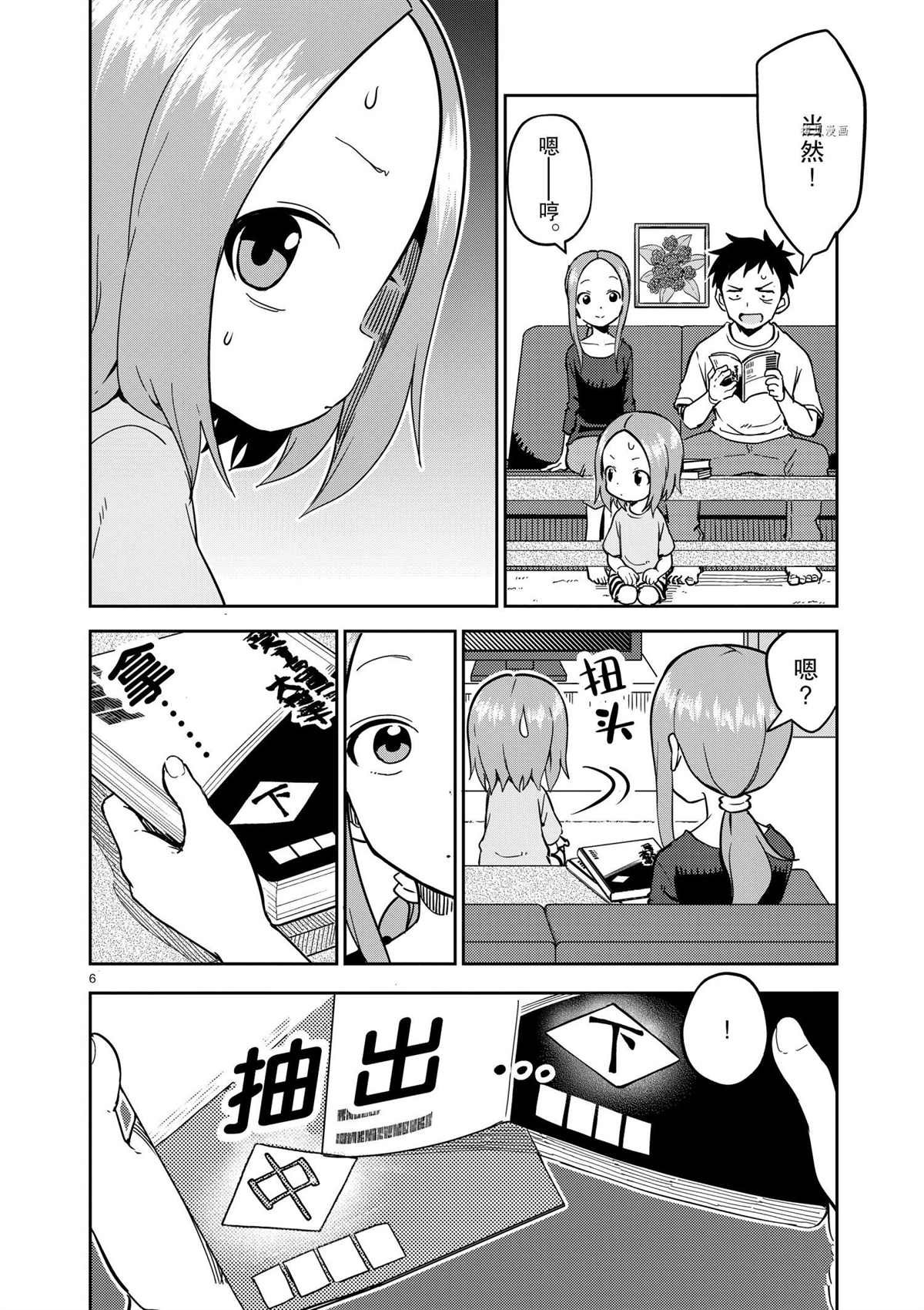 第227话 试看版