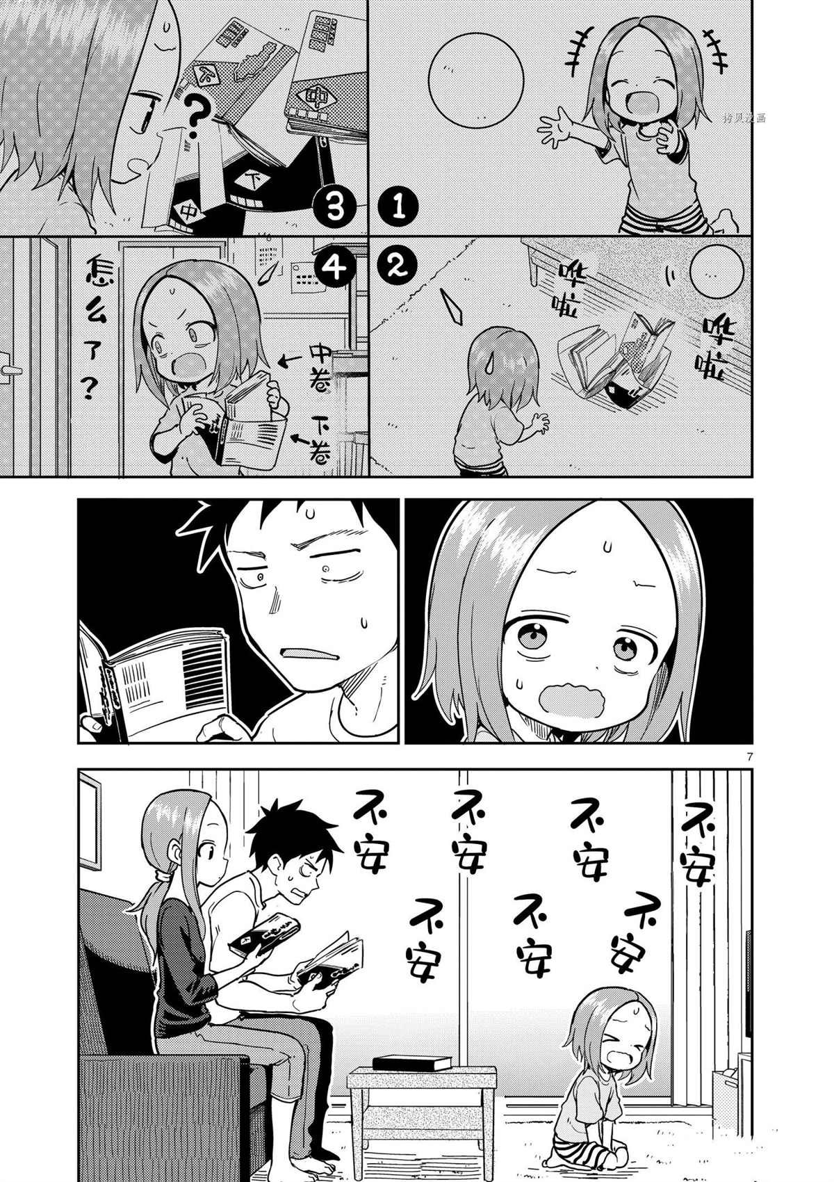 第227话 试看版