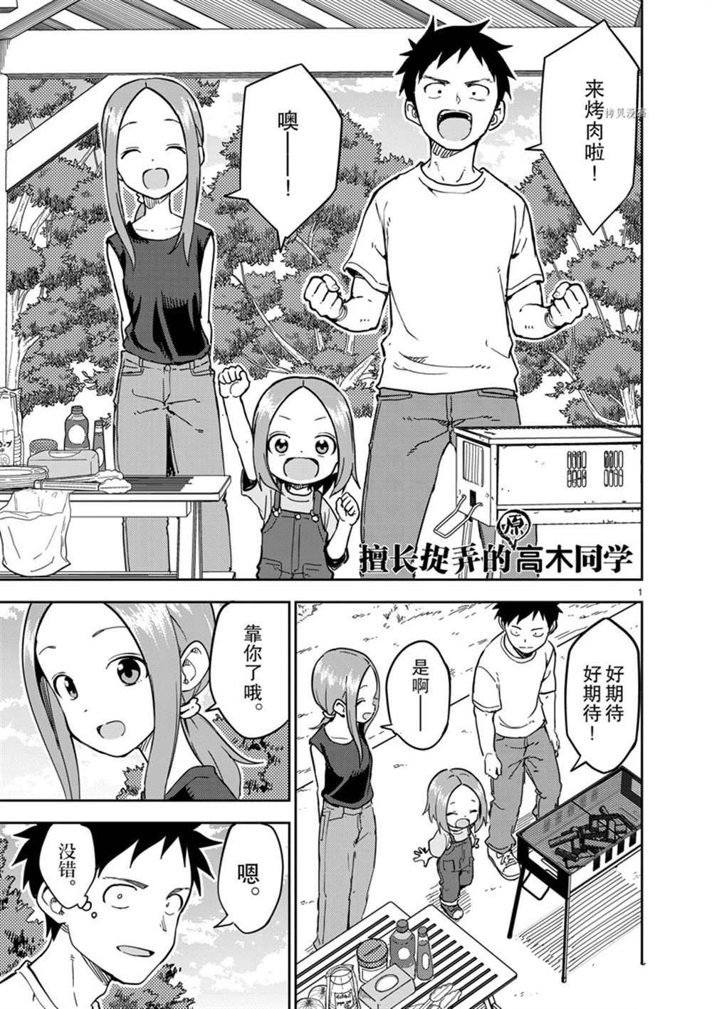第228话 试看版
