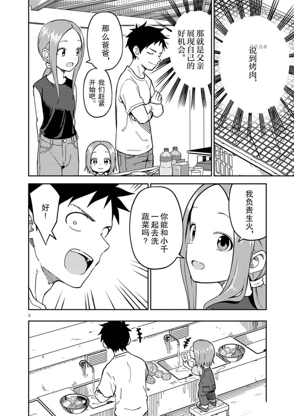 第228话 试看版