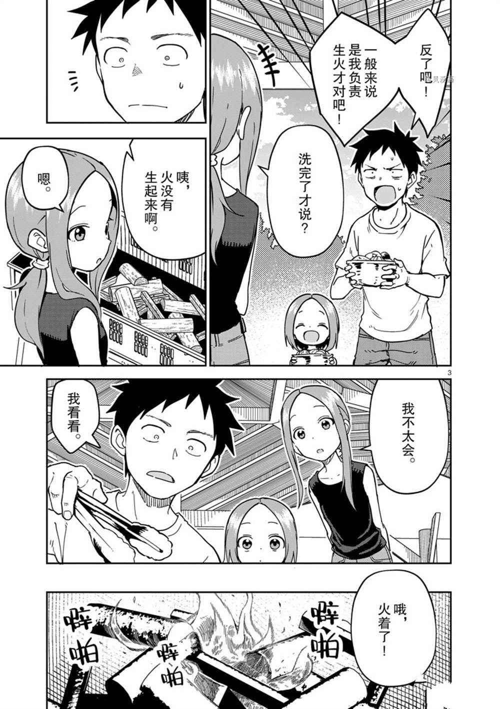 第228话 试看版