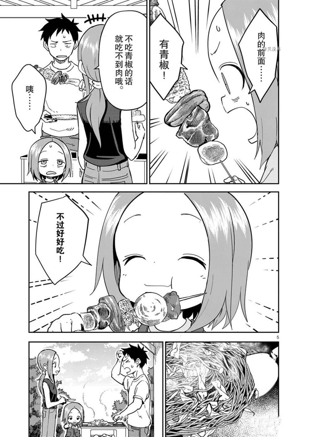 第228话 试看版