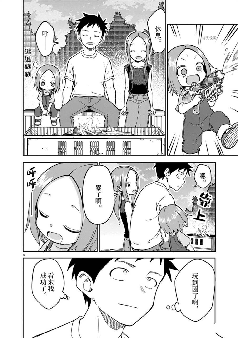 第228话 试看版