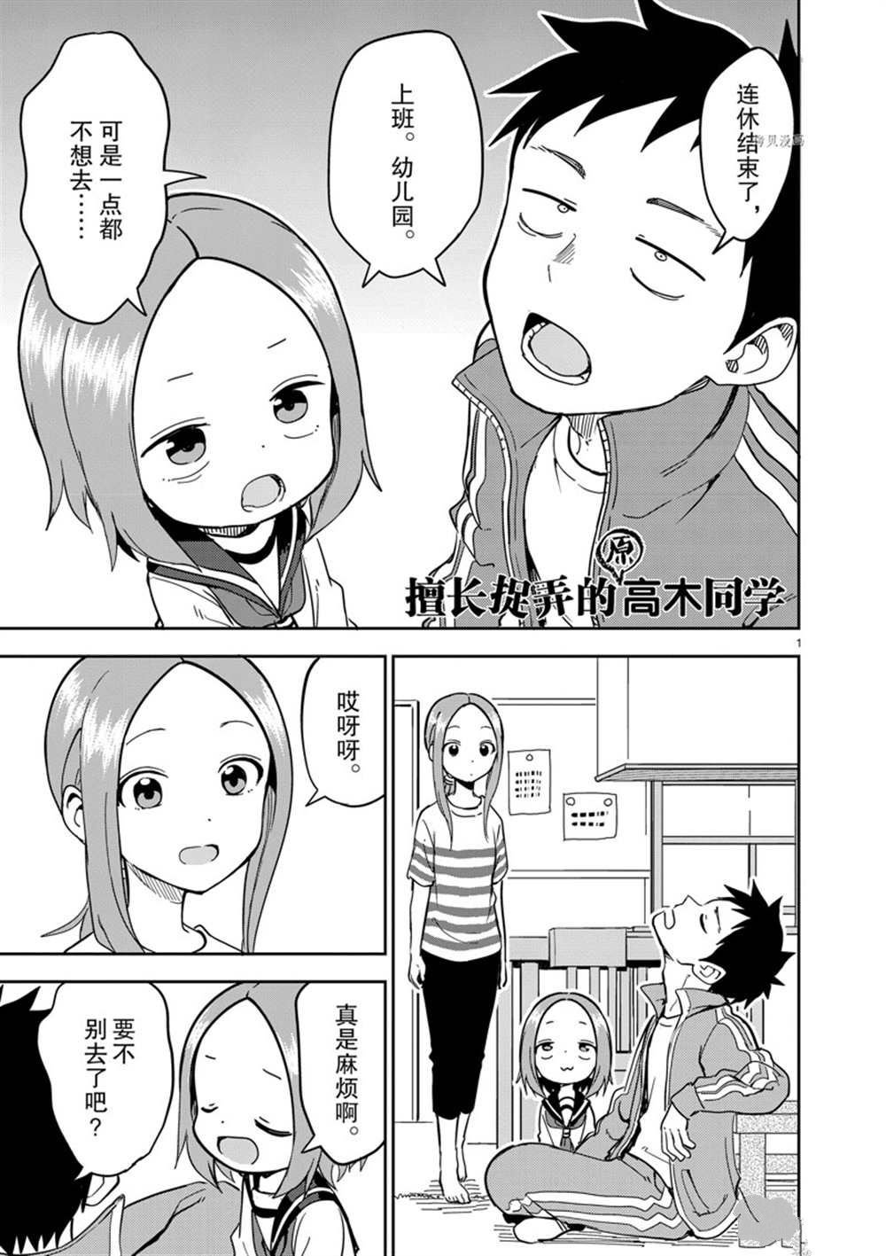 第229话 试看版