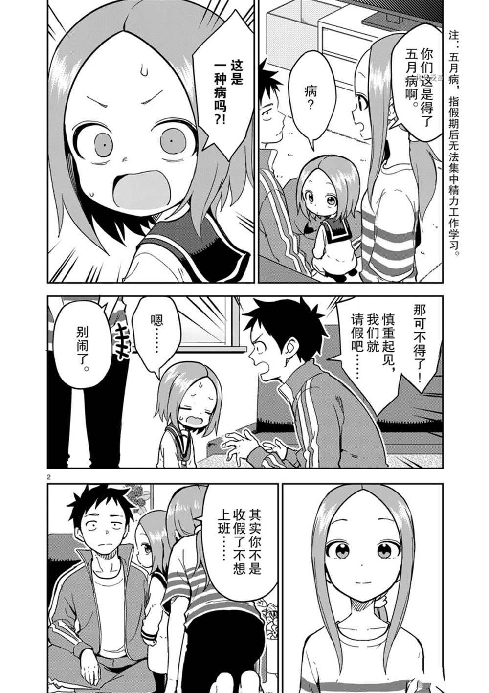 第229话 试看版