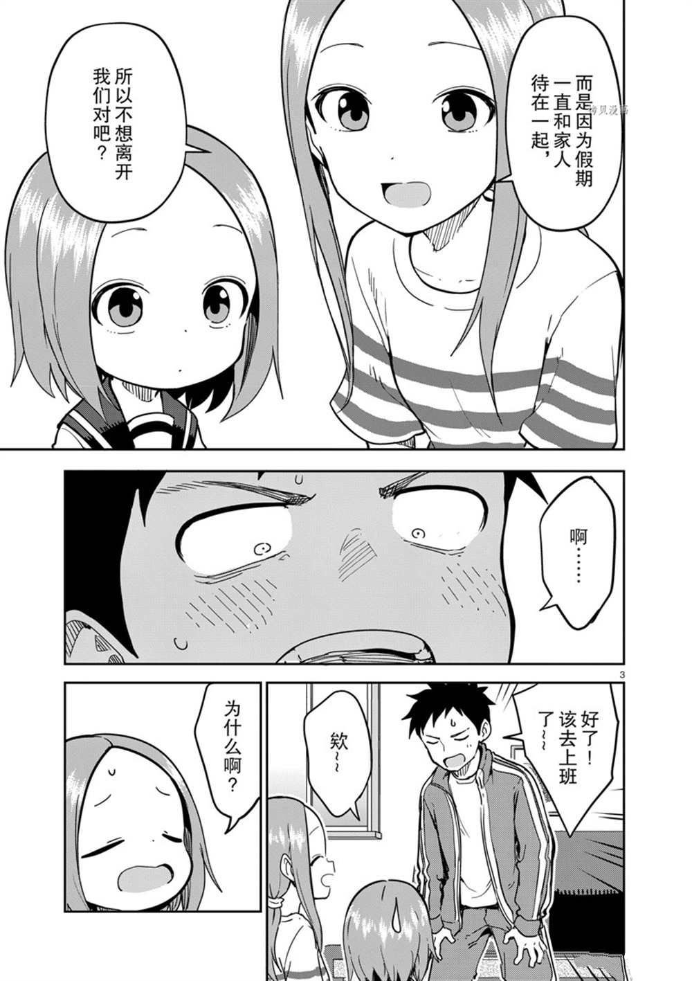 第229话 试看版